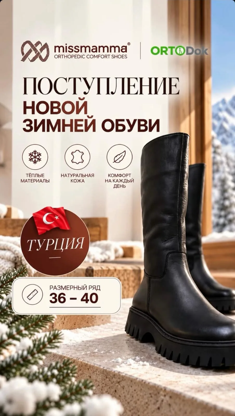 Missmamma 2301 сапоги чёрные