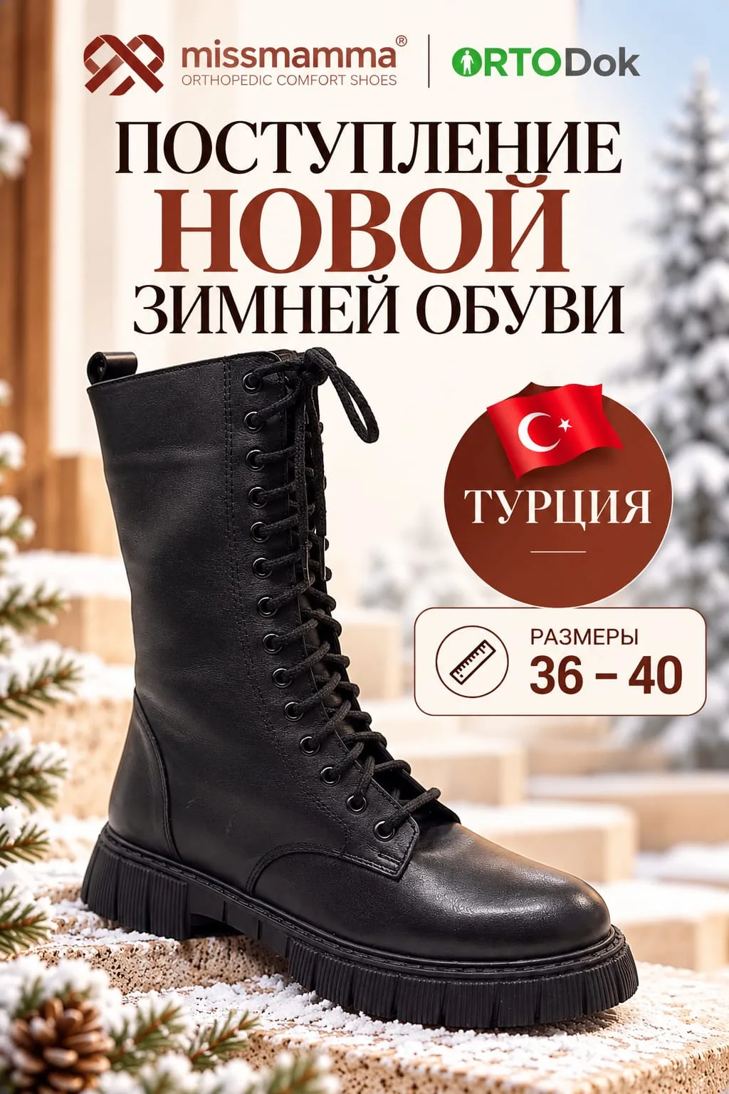 Missmamma 3010K зимняя ортопедическая обувь